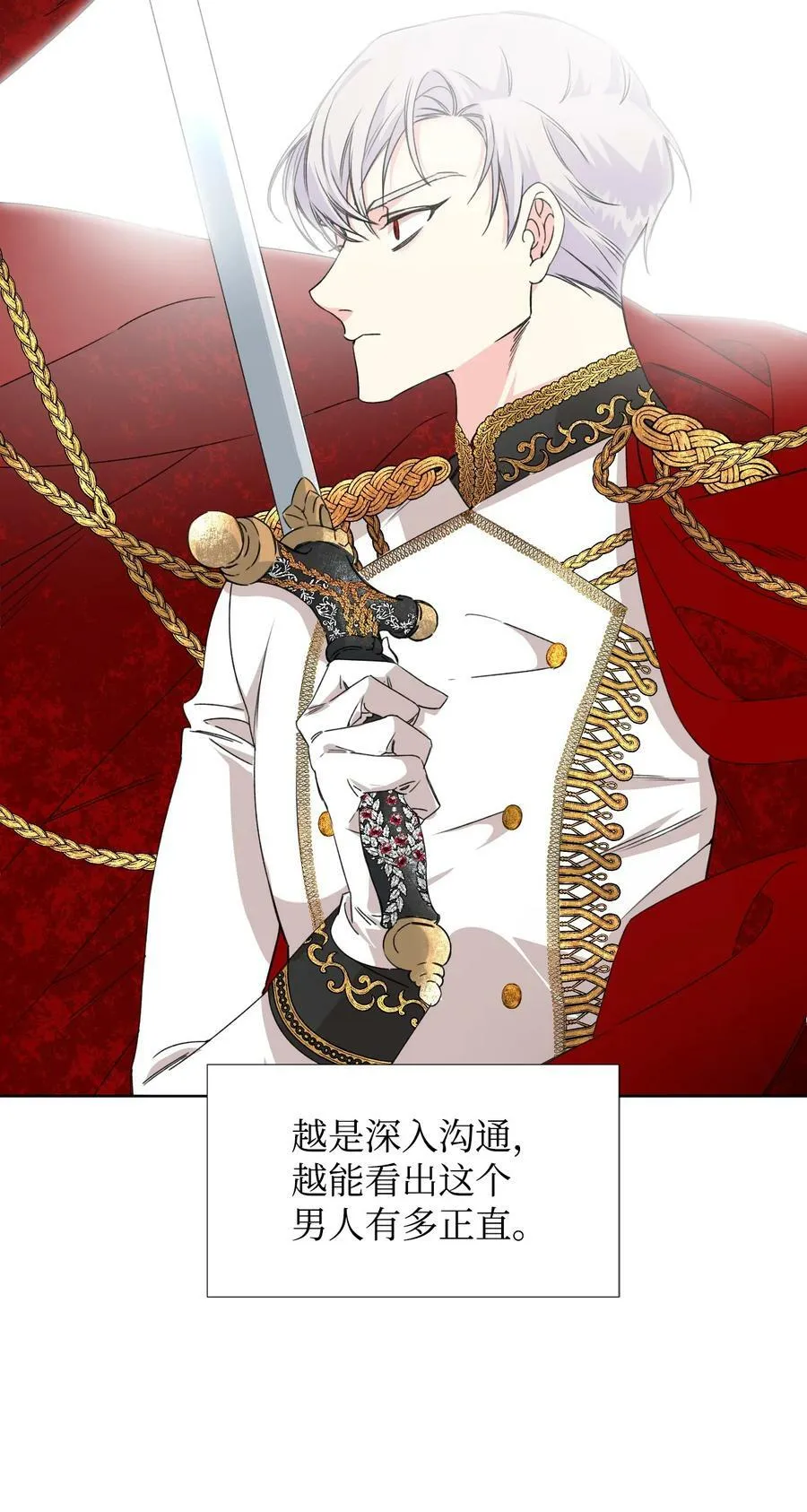 07 这种感觉是… 第6页