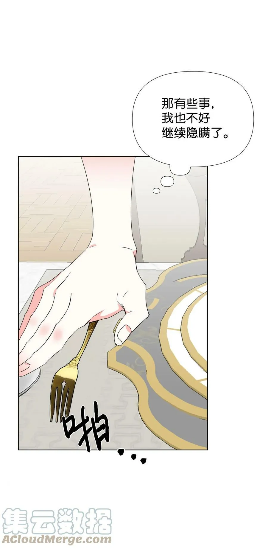 07 这种感觉是… 第7页