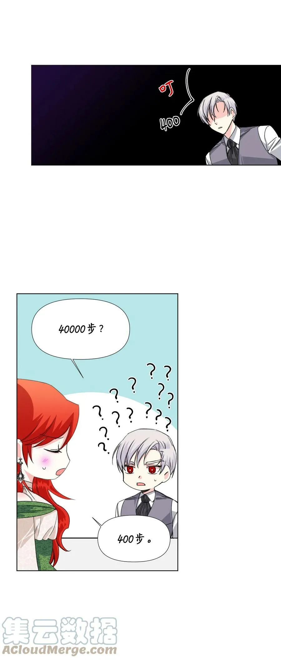 07 这种感觉是… 第10页