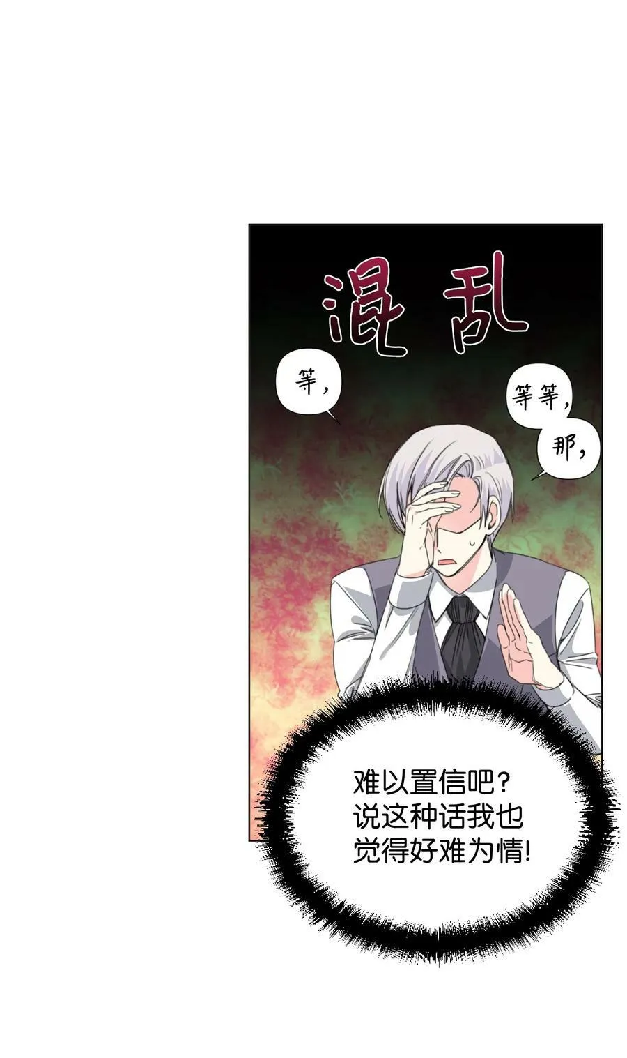 07 这种感觉是… 第12页