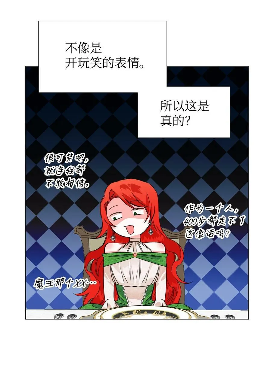 07 这种感觉是… 第14页