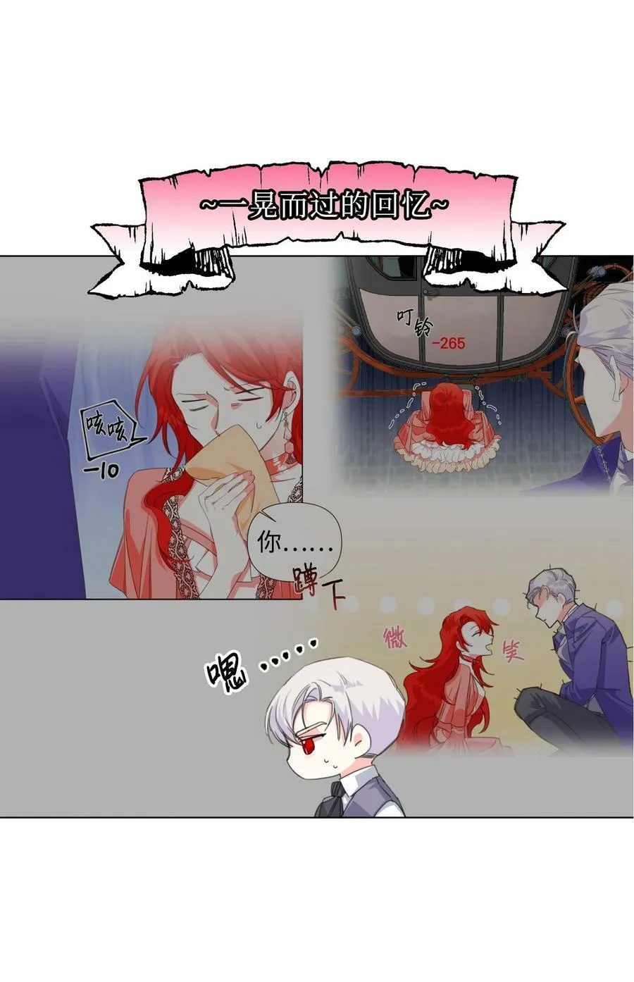 07 这种感觉是… 第15页