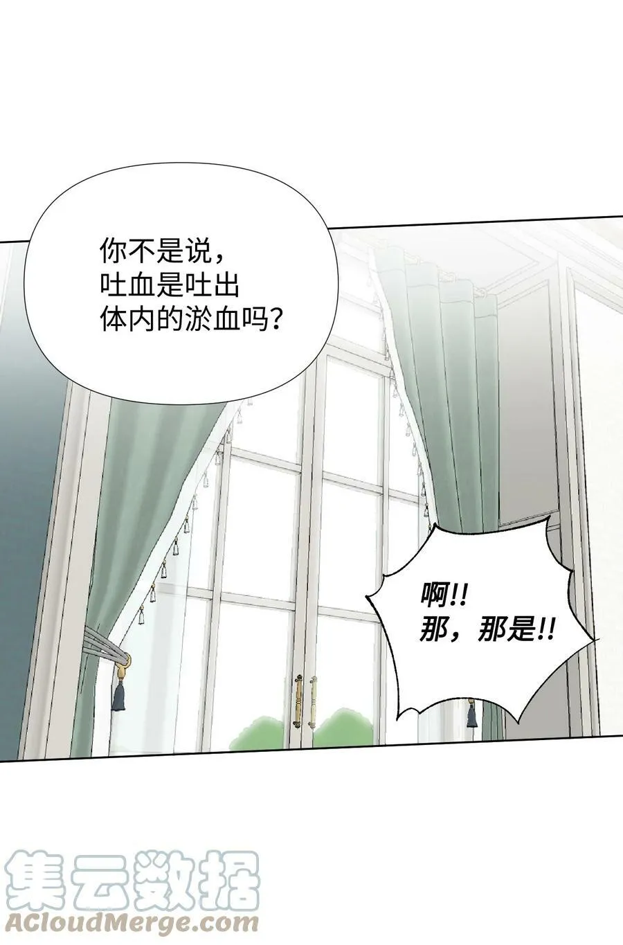 07 这种感觉是… 第16页