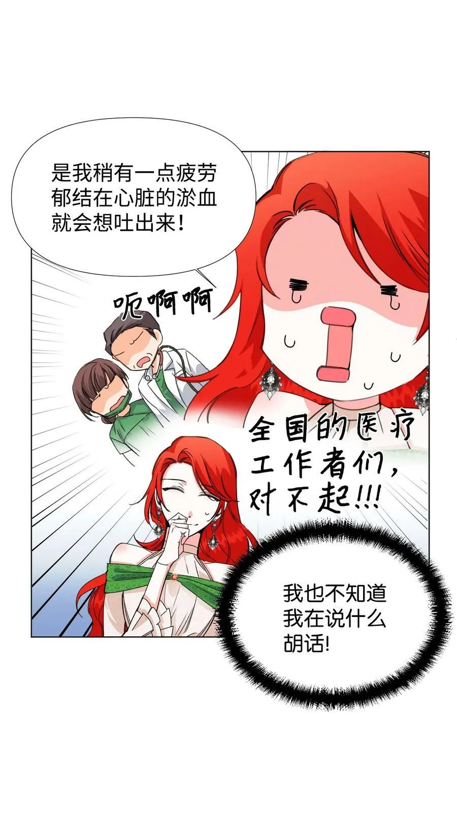 07 这种感觉是… 第17页