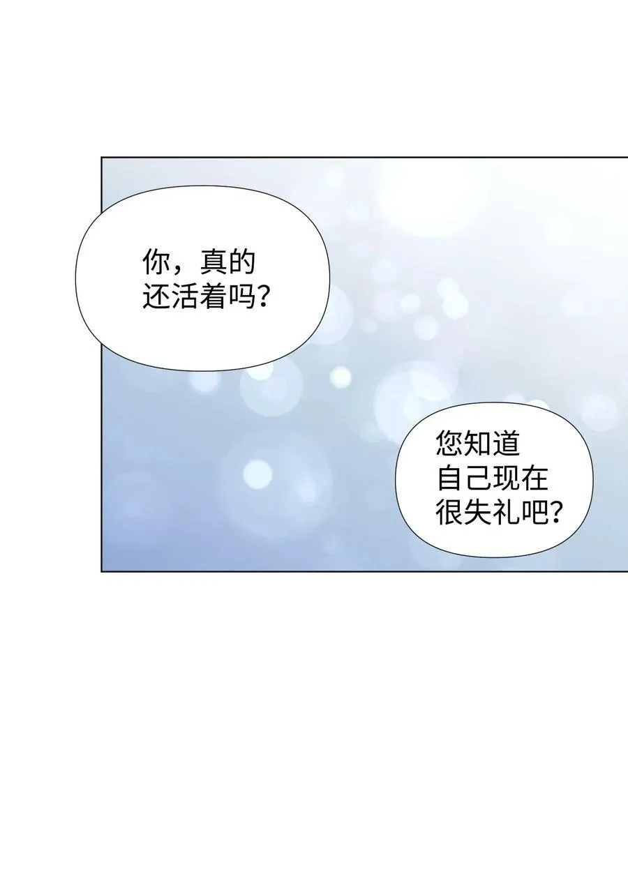 07 这种感觉是… 第18页