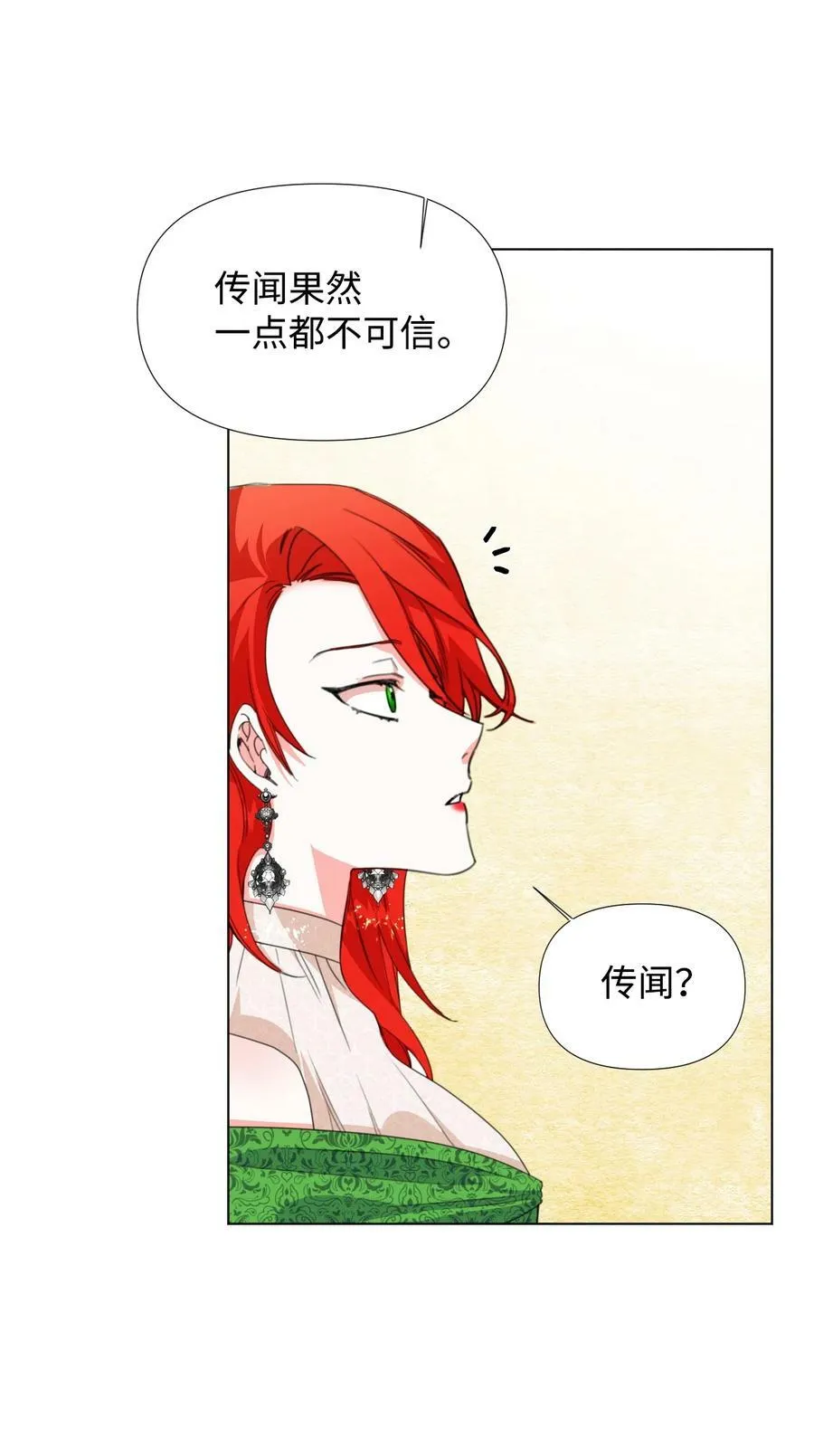 07 这种感觉是… 第21页