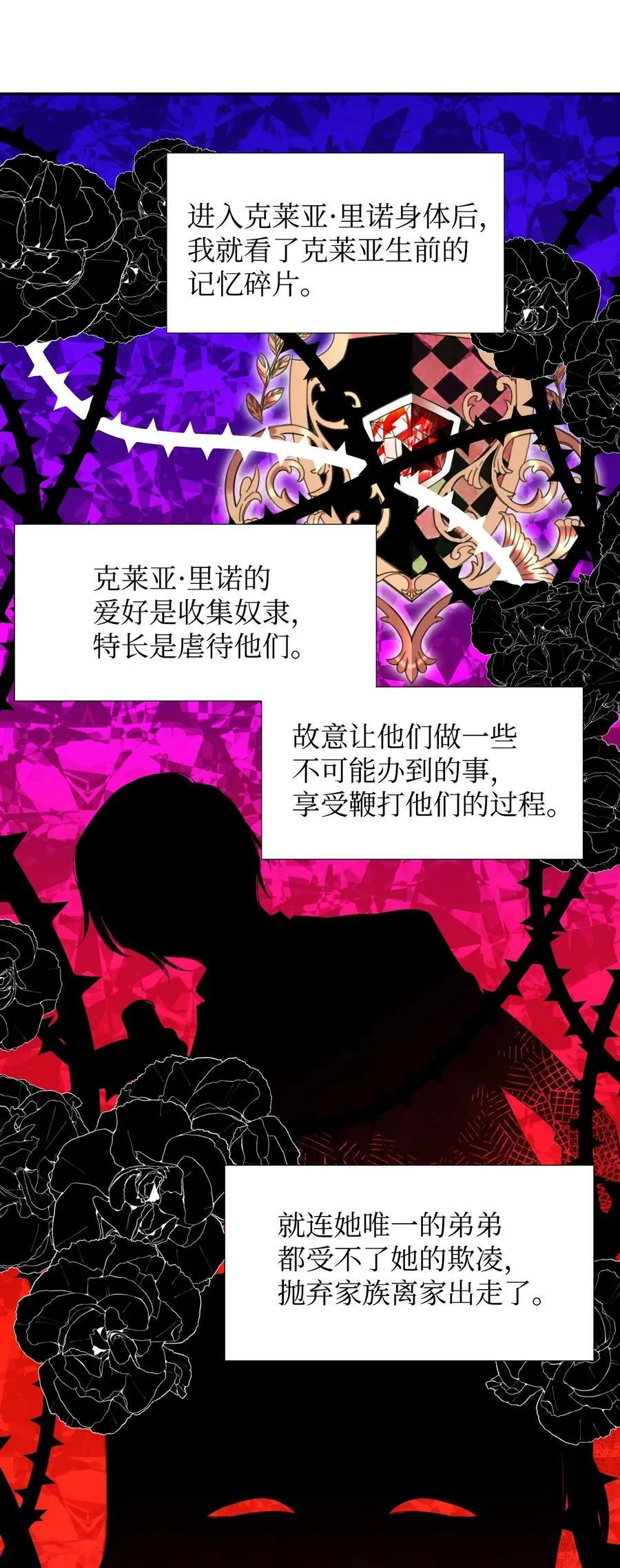 07 这种感觉是… 第23页