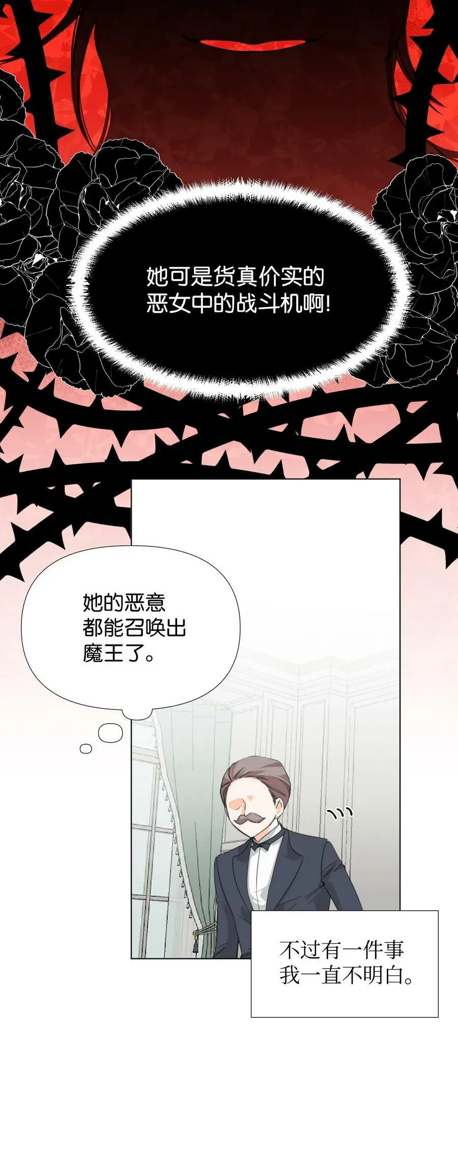 07 这种感觉是… 第24页