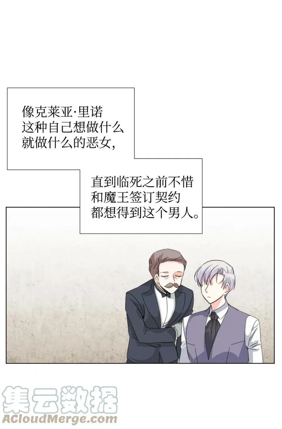 07 这种感觉是… 第25页