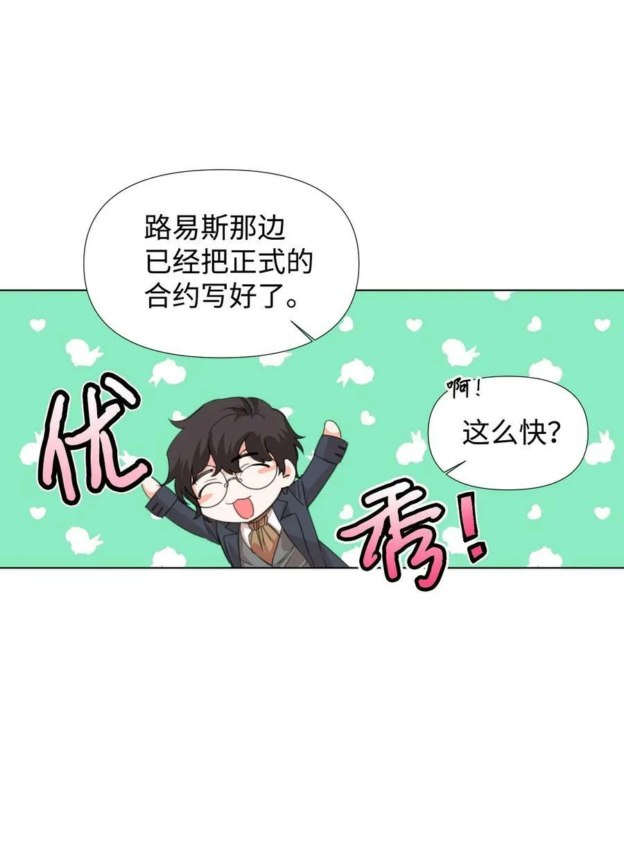 07 这种感觉是… 第27页
