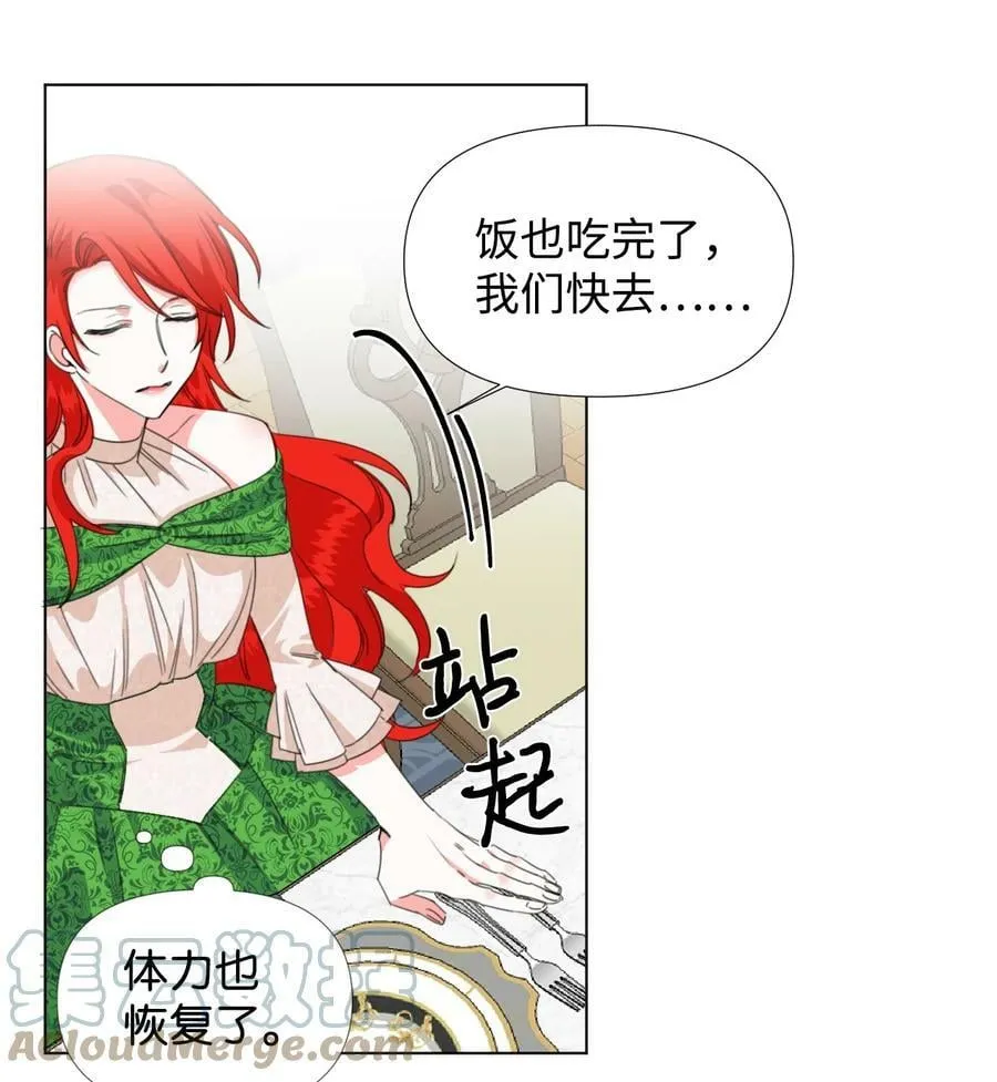 07 这种感觉是… 第28页