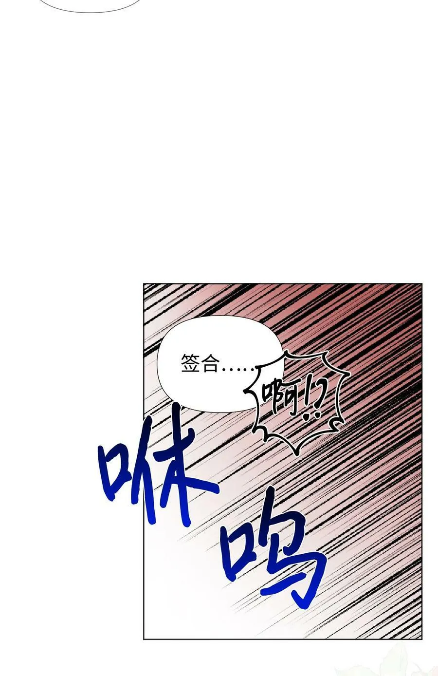 07 这种感觉是… 第29页