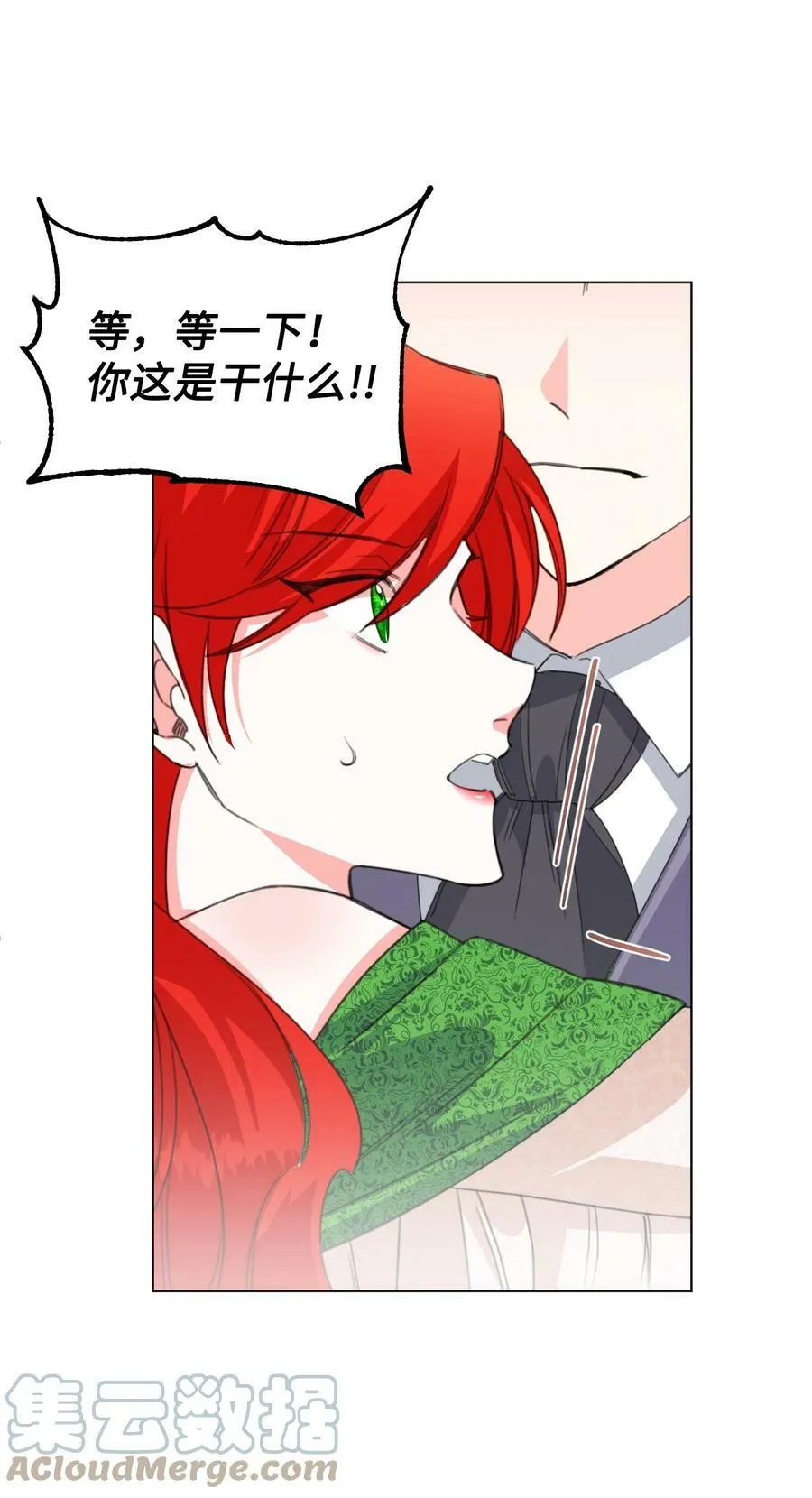 07 这种感觉是… 第31页