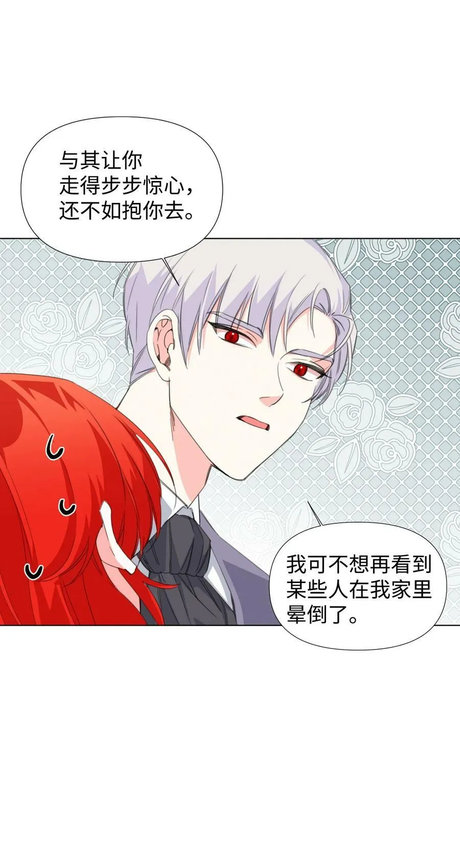 07 这种感觉是… 第32页