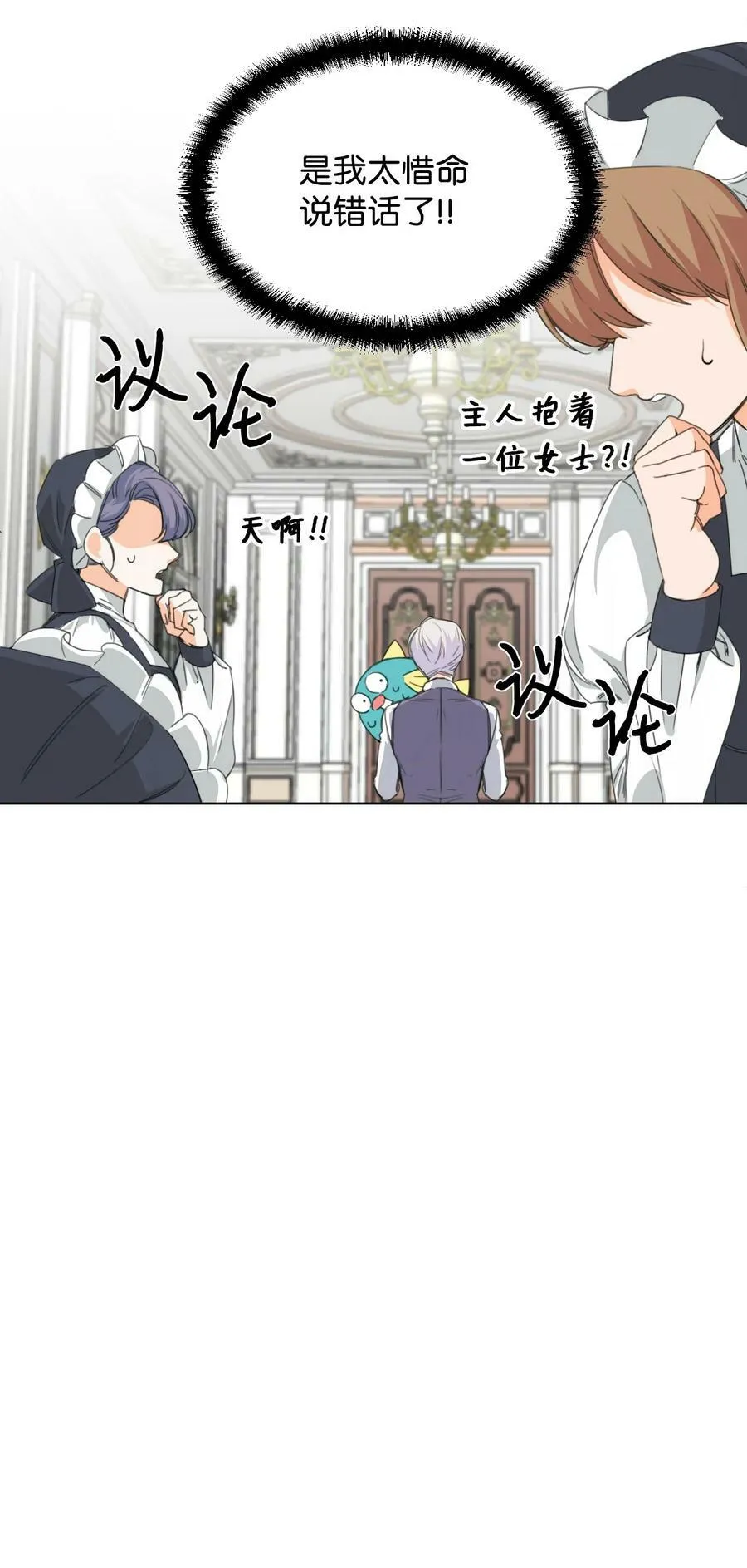 07 这种感觉是… 第36页