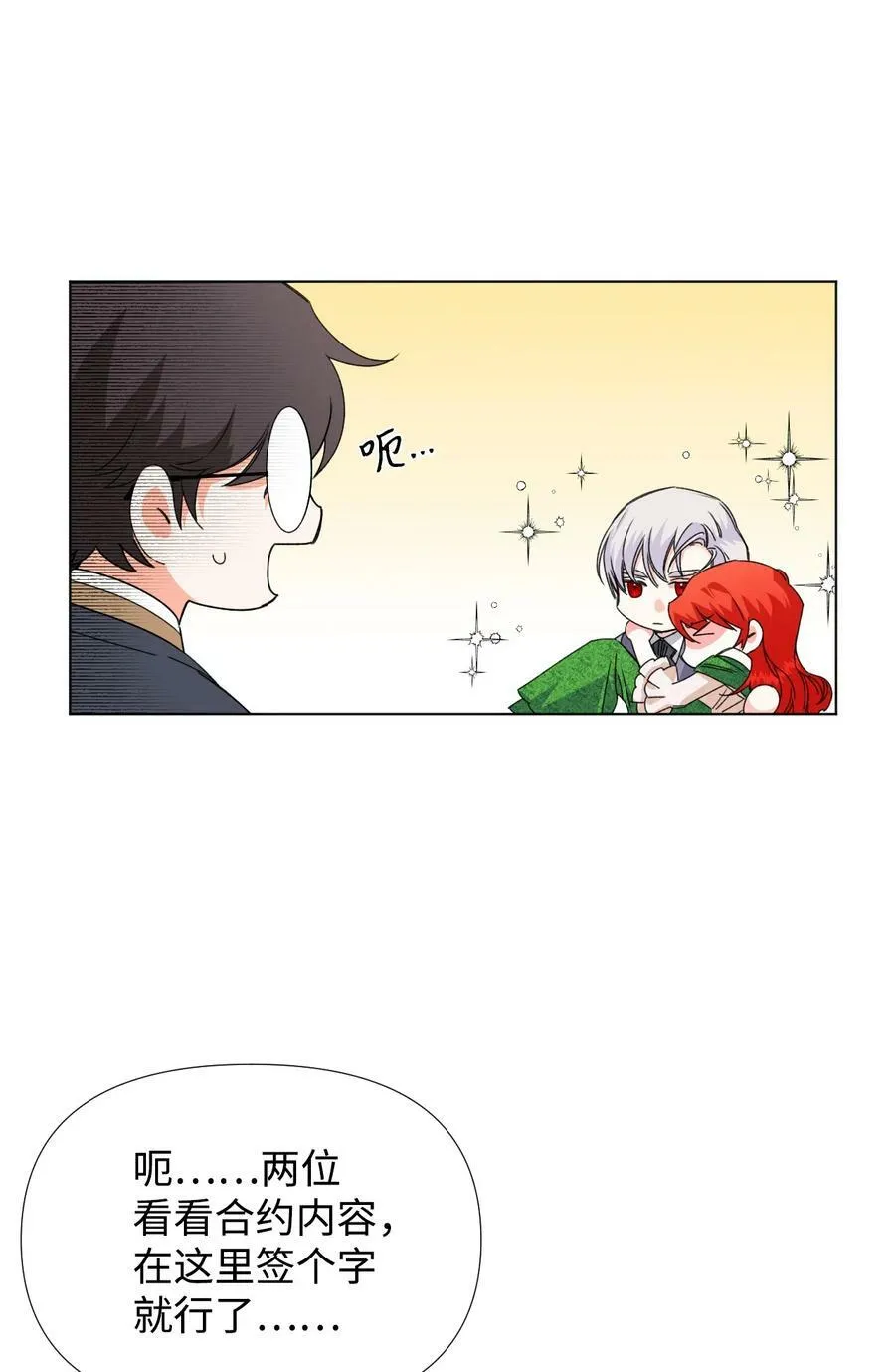 07 这种感觉是… 第39页
