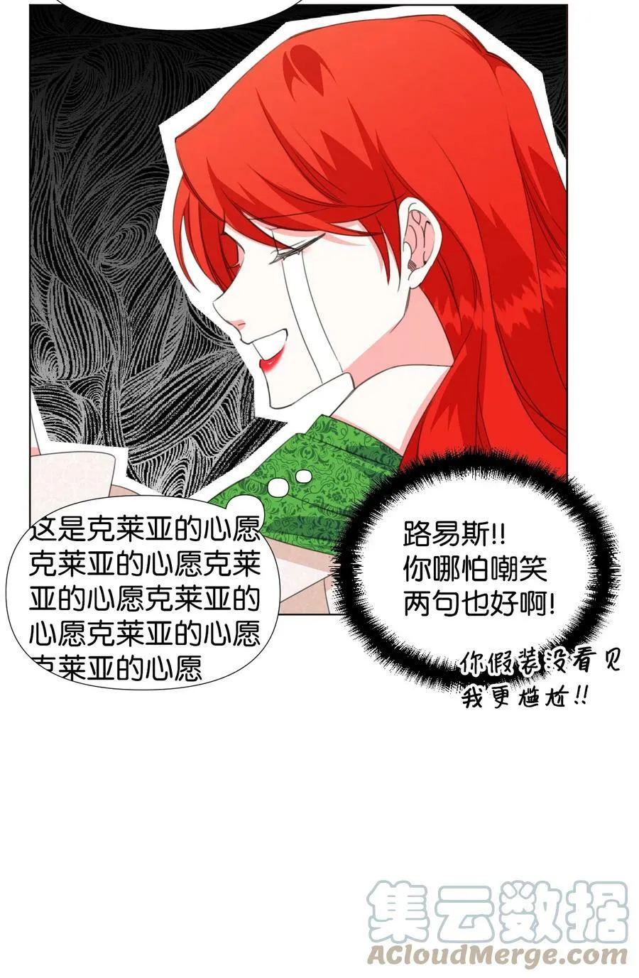 07 这种感觉是… 第40页