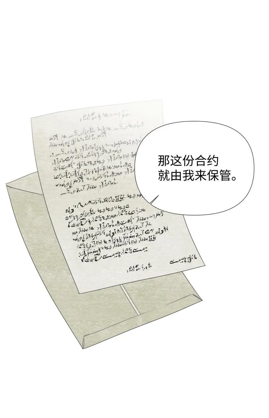 07 这种感觉是… 第41页