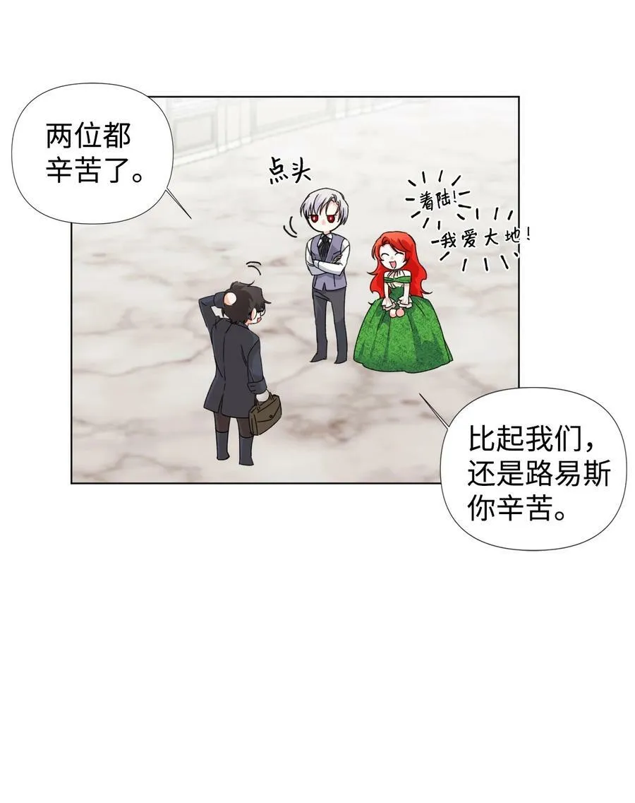 07 这种感觉是… 第42页