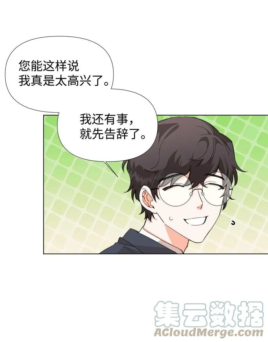 07 这种感觉是… 第43页