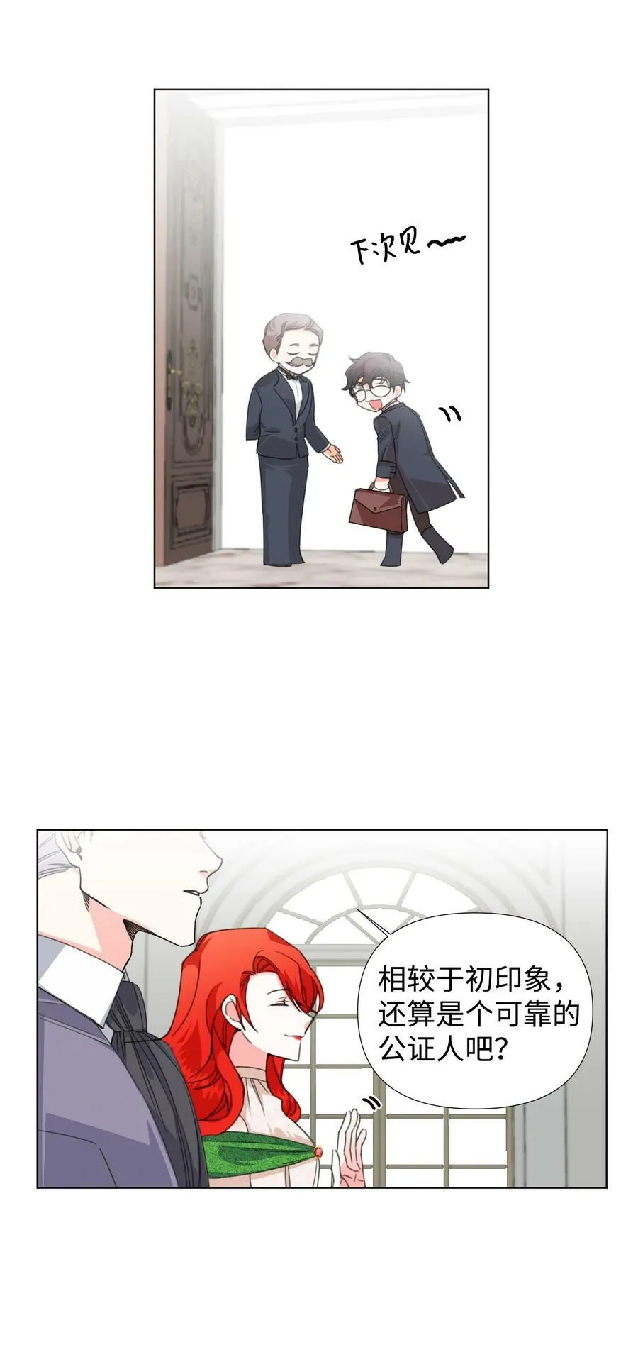 07 这种感觉是… 第44页
