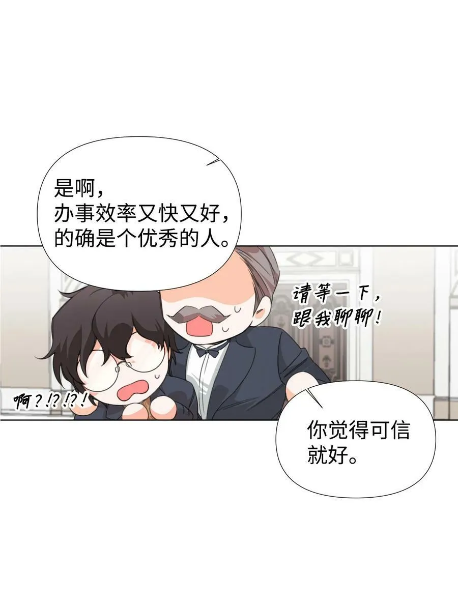 07 这种感觉是… 第45页