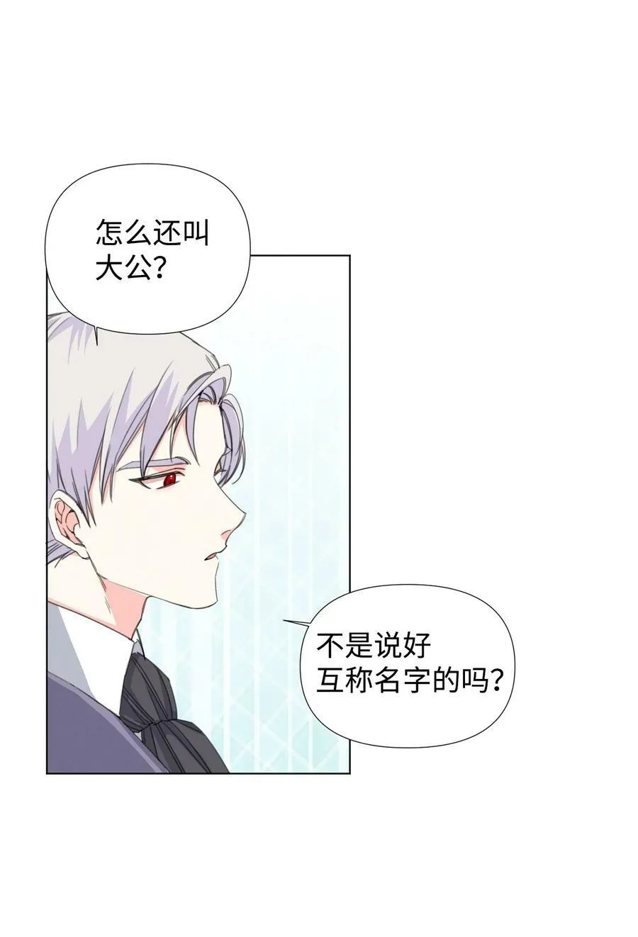 07 这种感觉是… 第48页