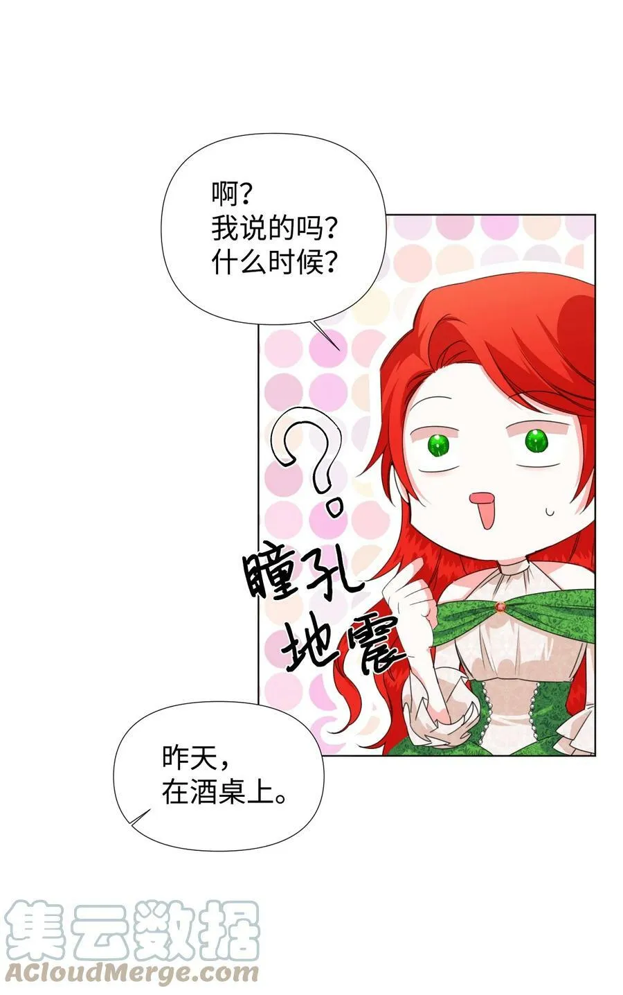 07 这种感觉是… 第49页