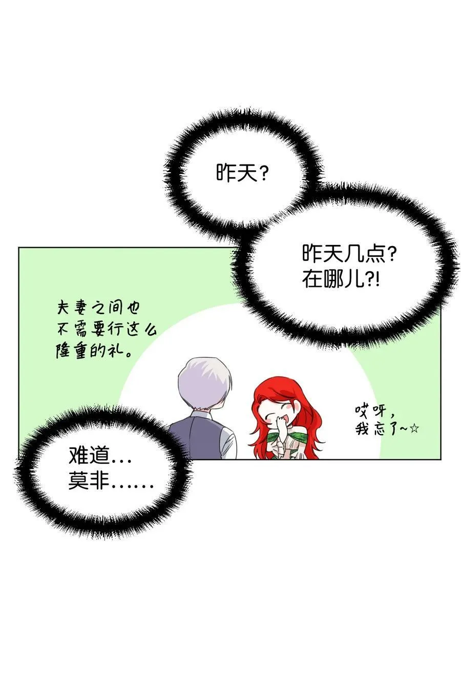 07 这种感觉是… 第50页