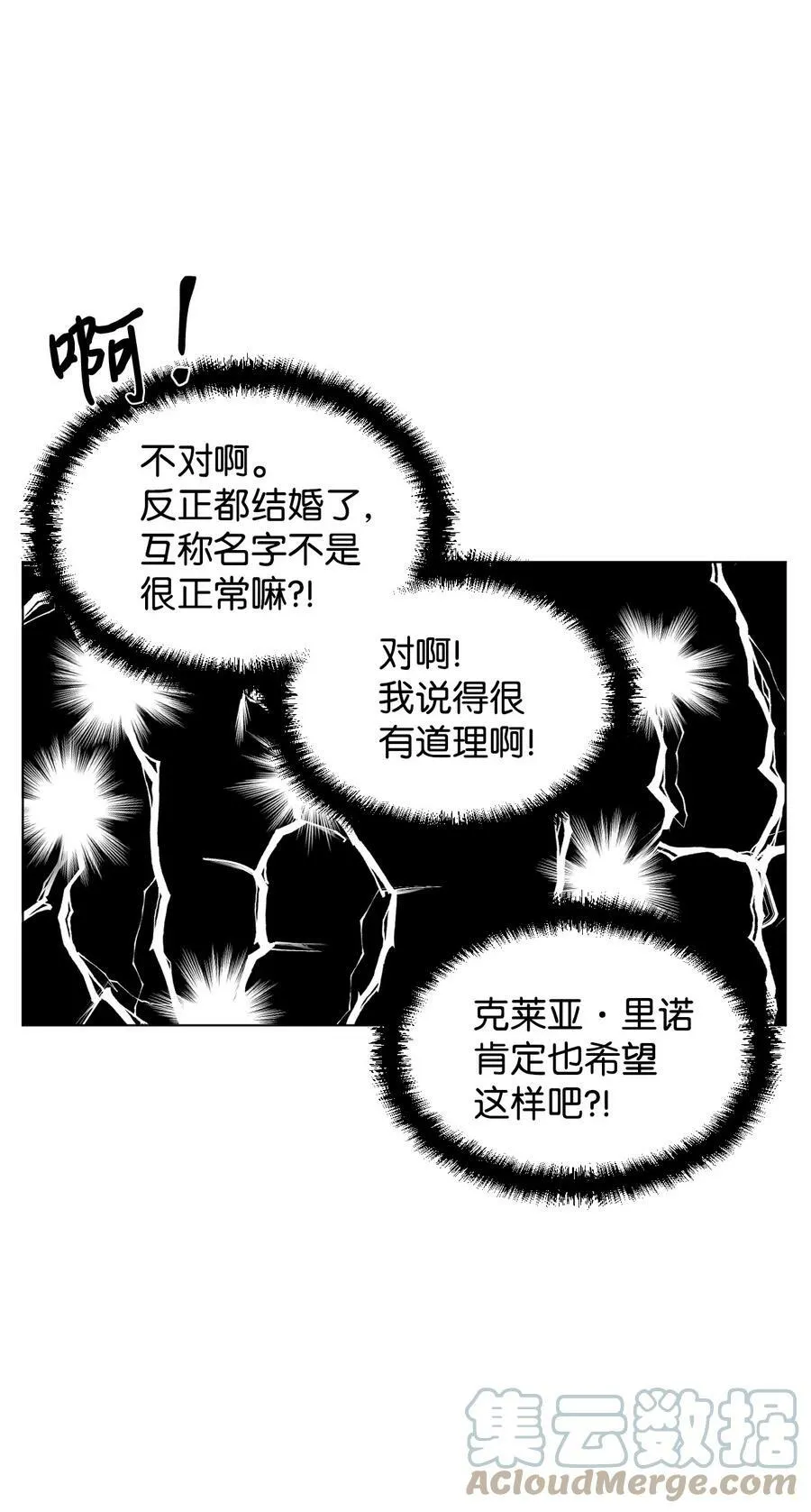 07 这种感觉是… 第52页