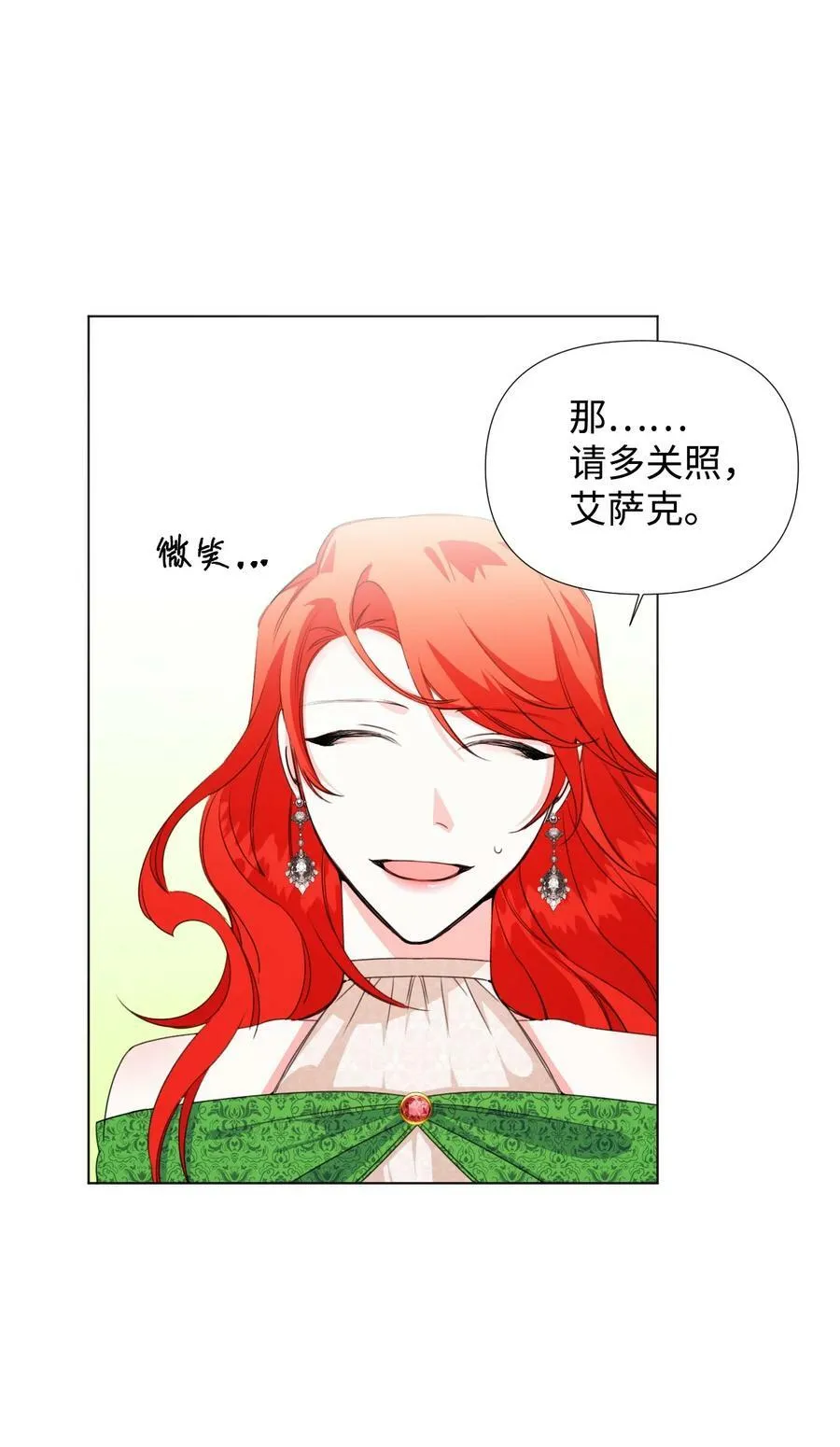 07 这种感觉是… 第53页