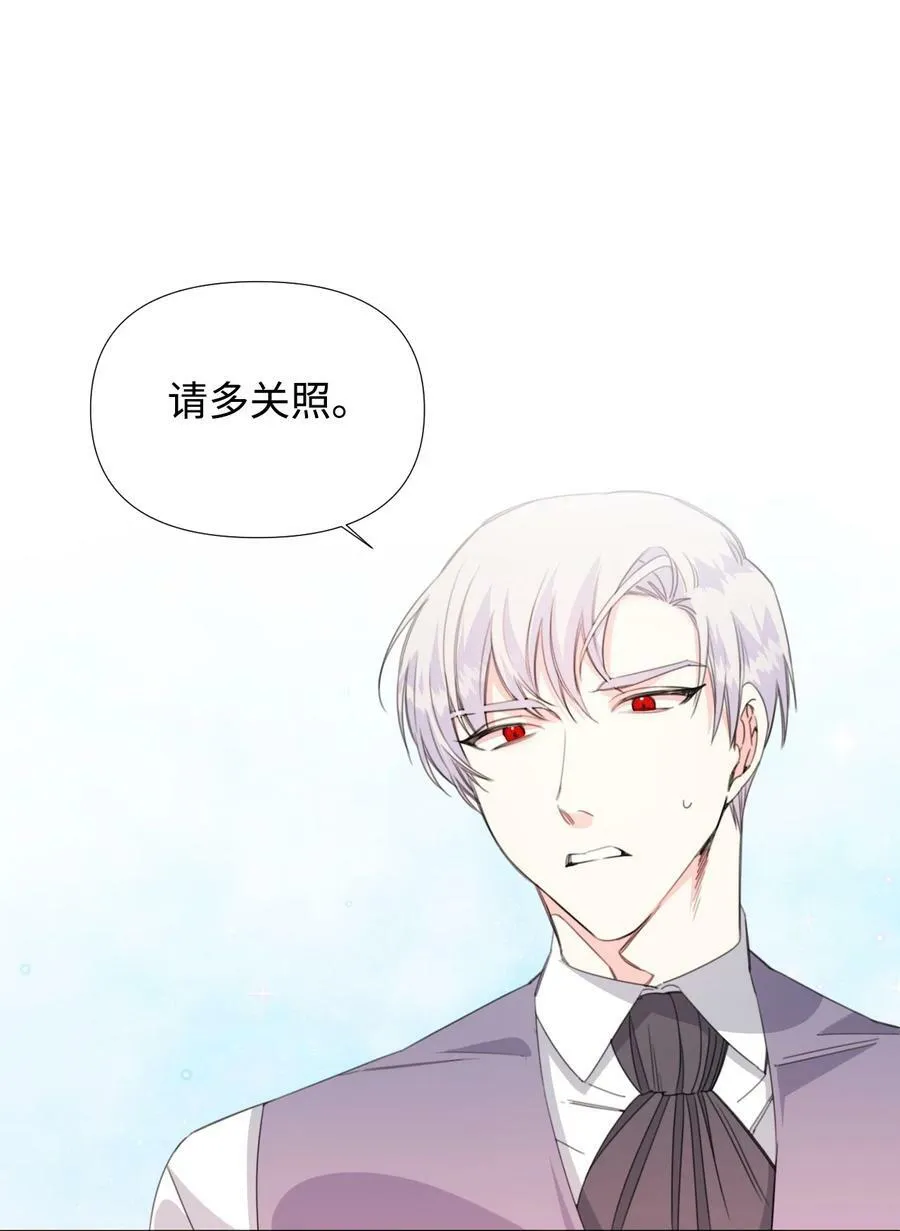 07 这种感觉是… 第54页