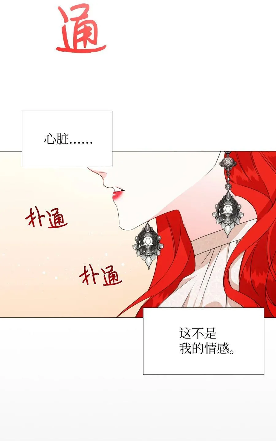 07 这种感觉是… 第57页