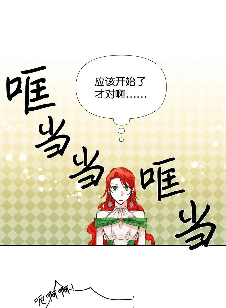 06 意外的温柔 第2页