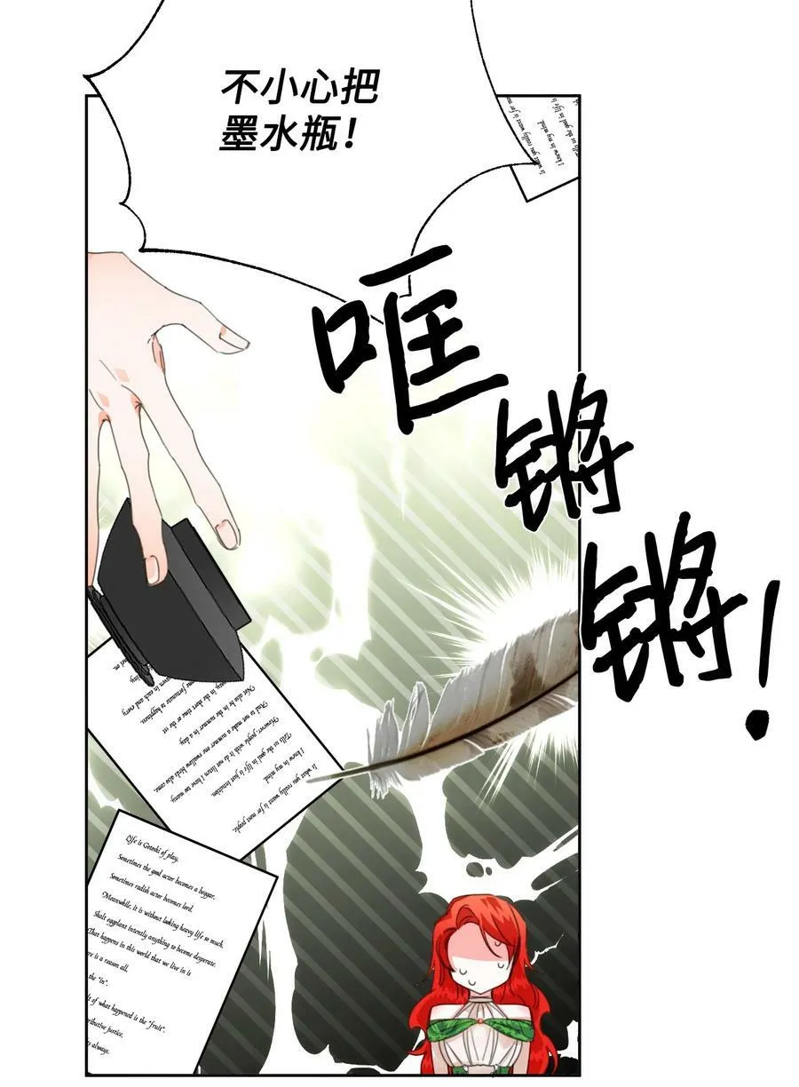 06 意外的温柔 第3页