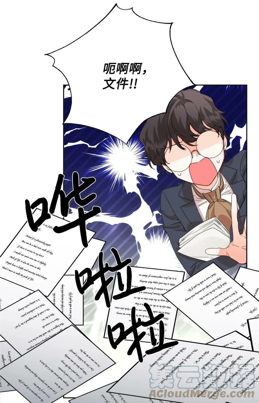 06 意外的温柔 第4页
