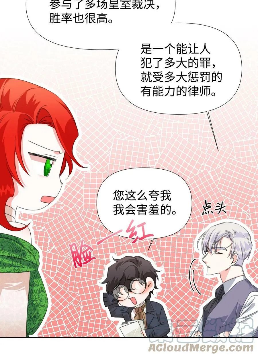 06 意外的温柔 第7页