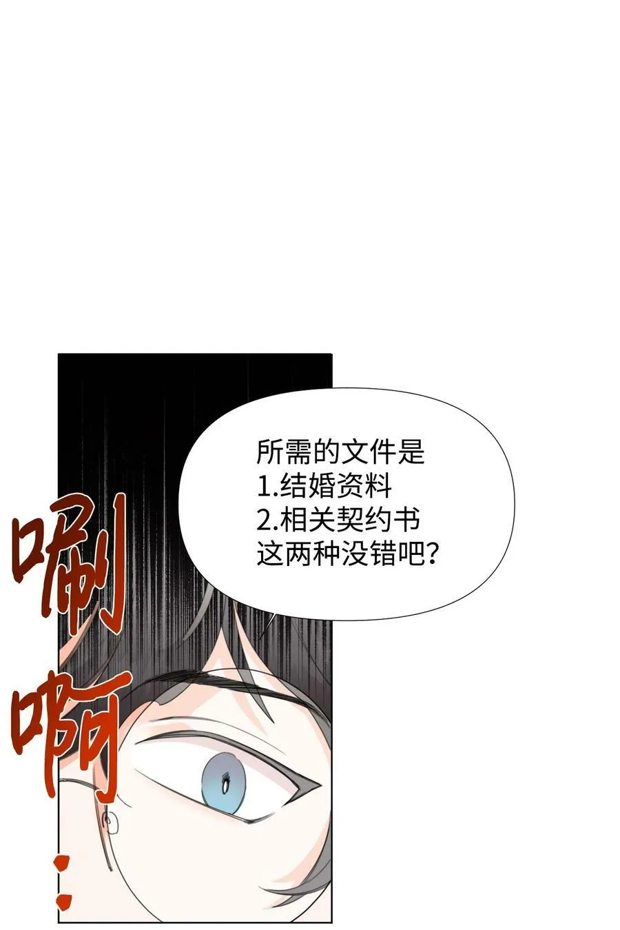 06 意外的温柔 第9页