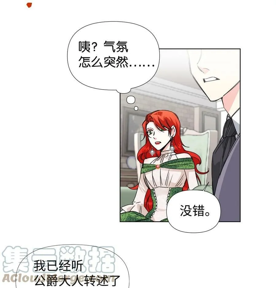 06 意外的温柔 第10页