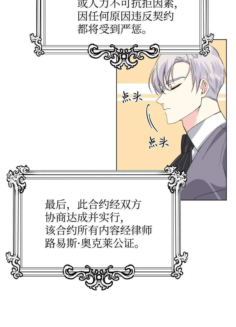 06 意外的温柔 第14页