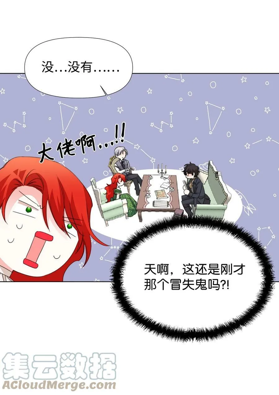 06 意外的温柔 第16页
