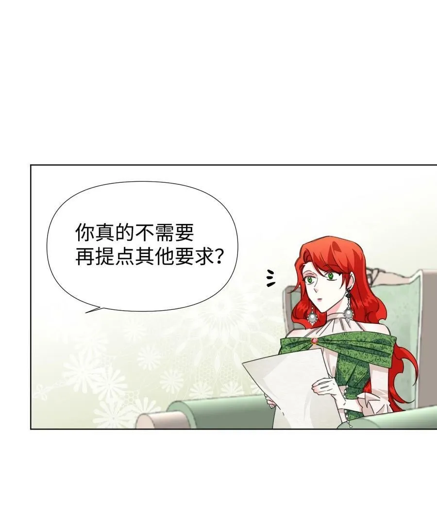 06 意外的温柔 第18页