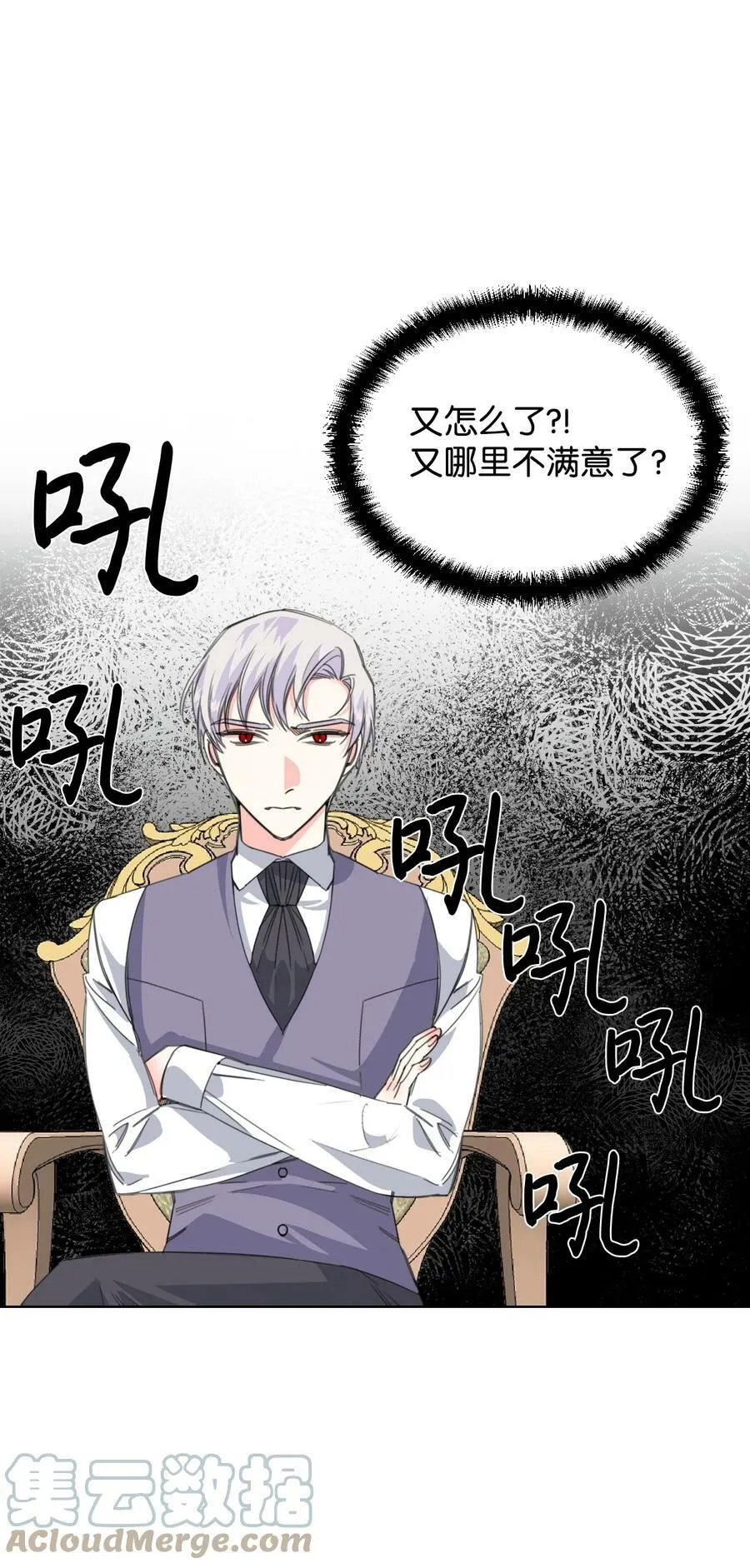 06 意外的温柔 第19页