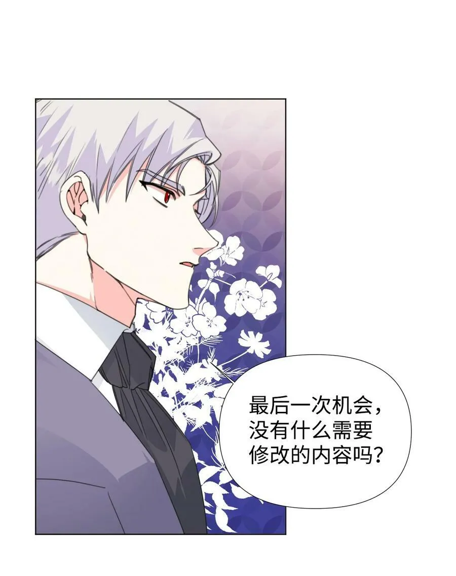 06 意外的温柔 第21页