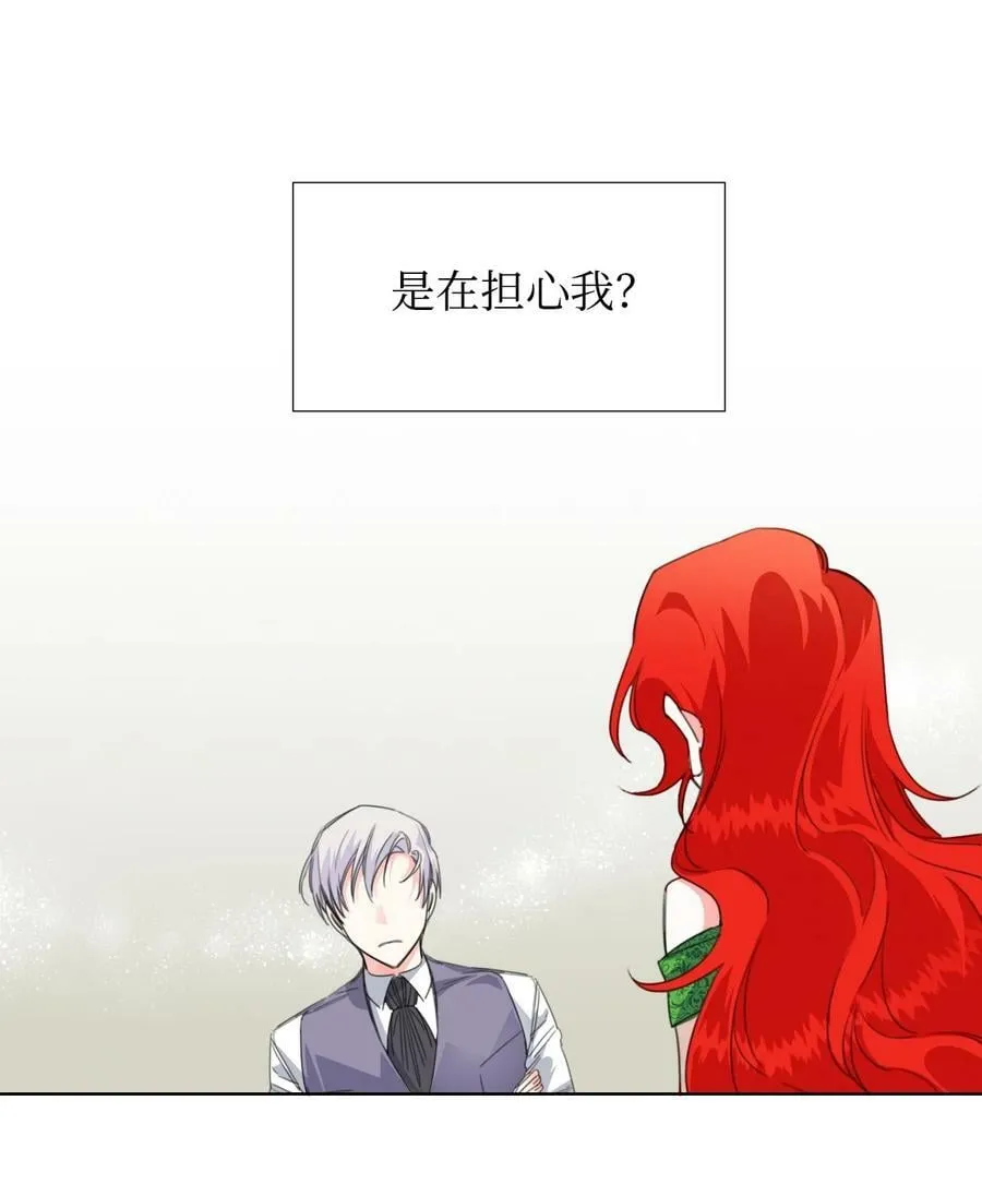 06 意外的温柔 第23页