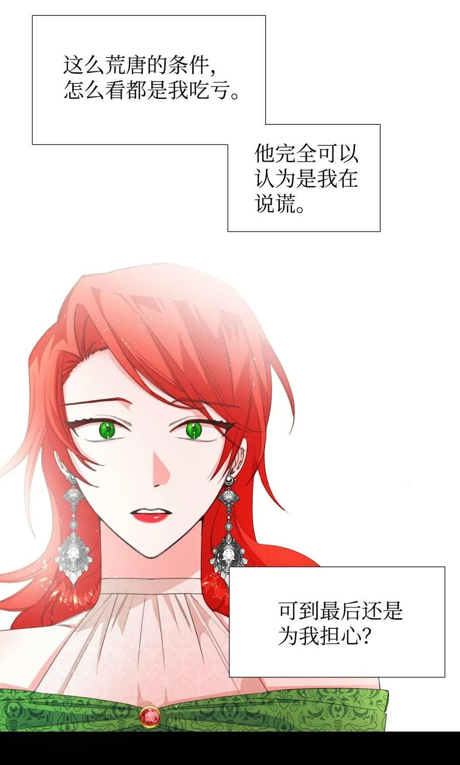 06 意外的温柔 第24页