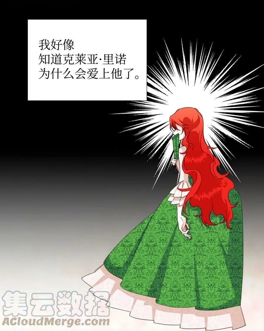 06 意外的温柔 第25页