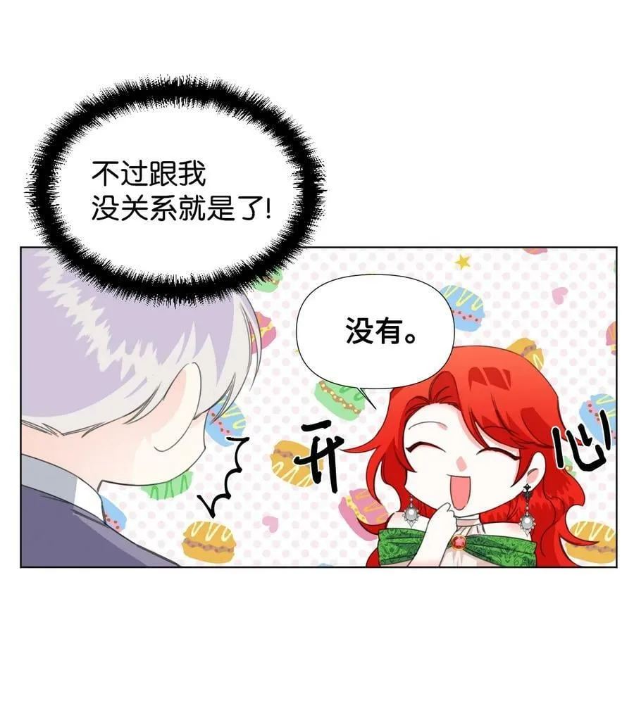 06 意外的温柔 第27页