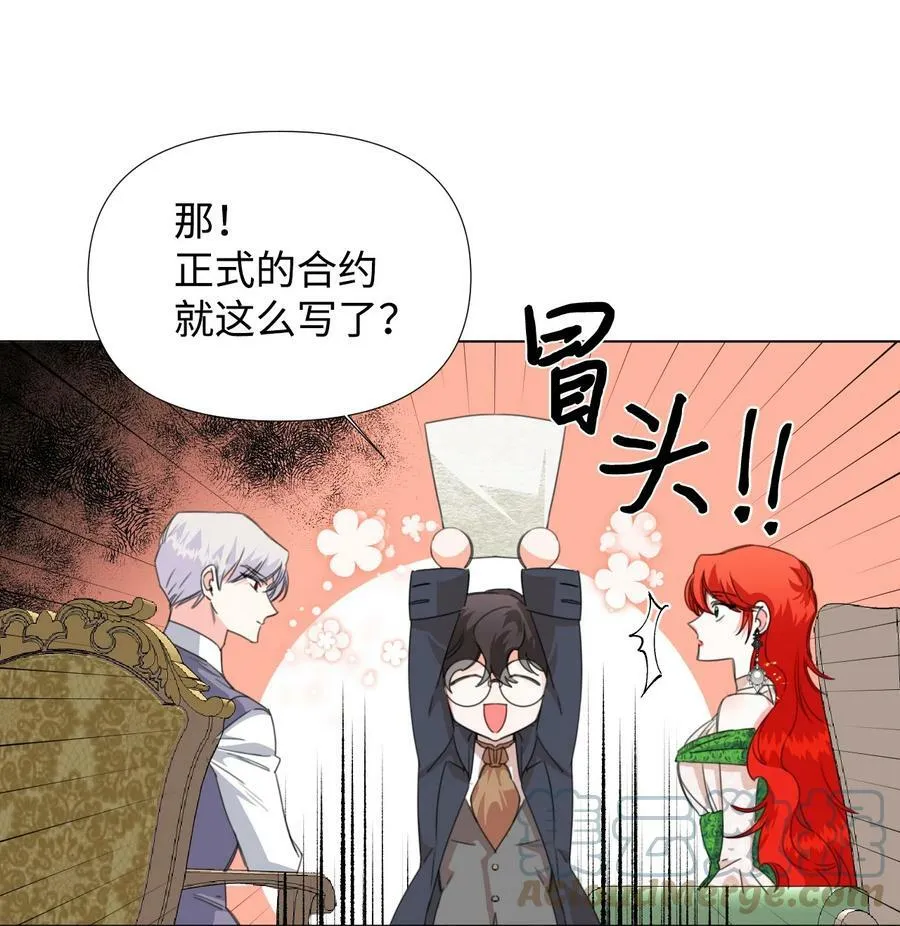06 意外的温柔 第28页