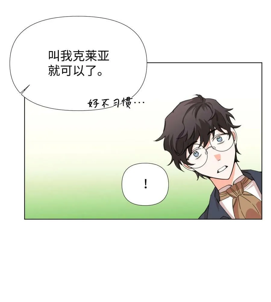 06 意外的温柔 第30页